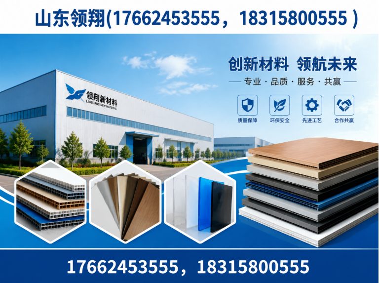 淮南山东领翔展示图